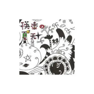 狠狠地挺进千仞雪的小穴
